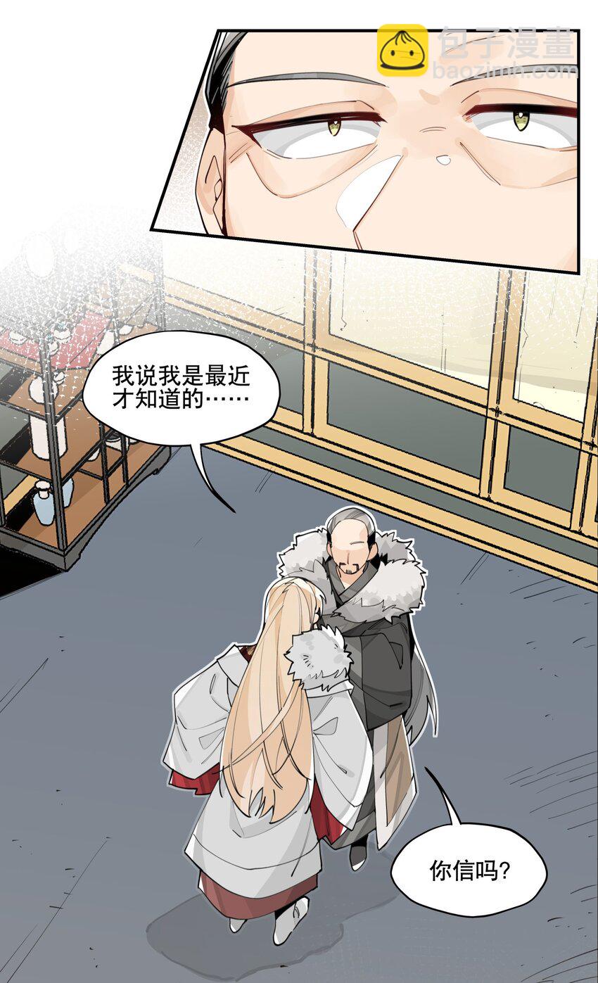 063 不一样的选择-第68话