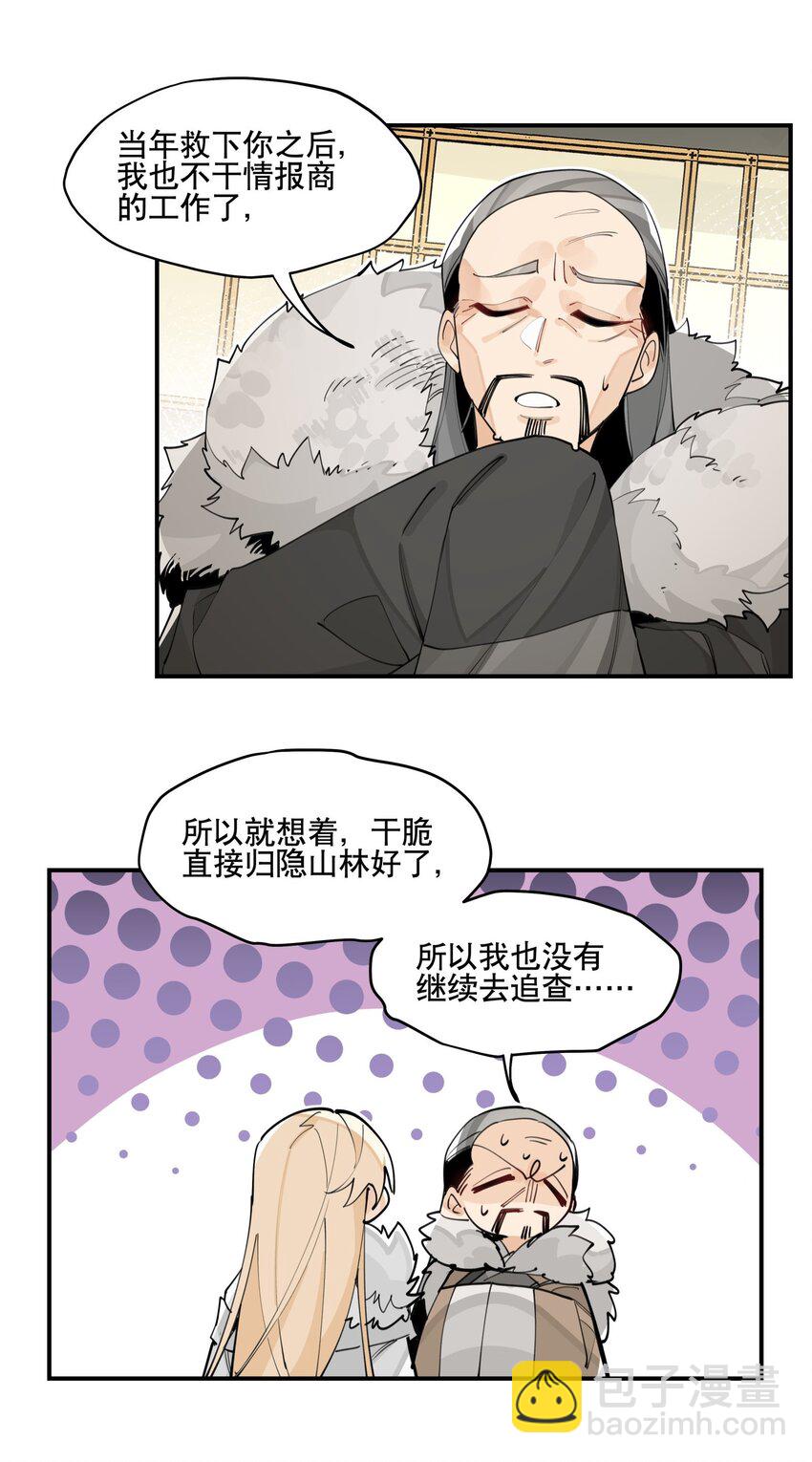 063 不一样的选择-第68话