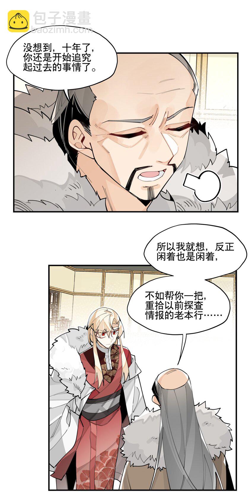 063 不一样的选择-第68话
