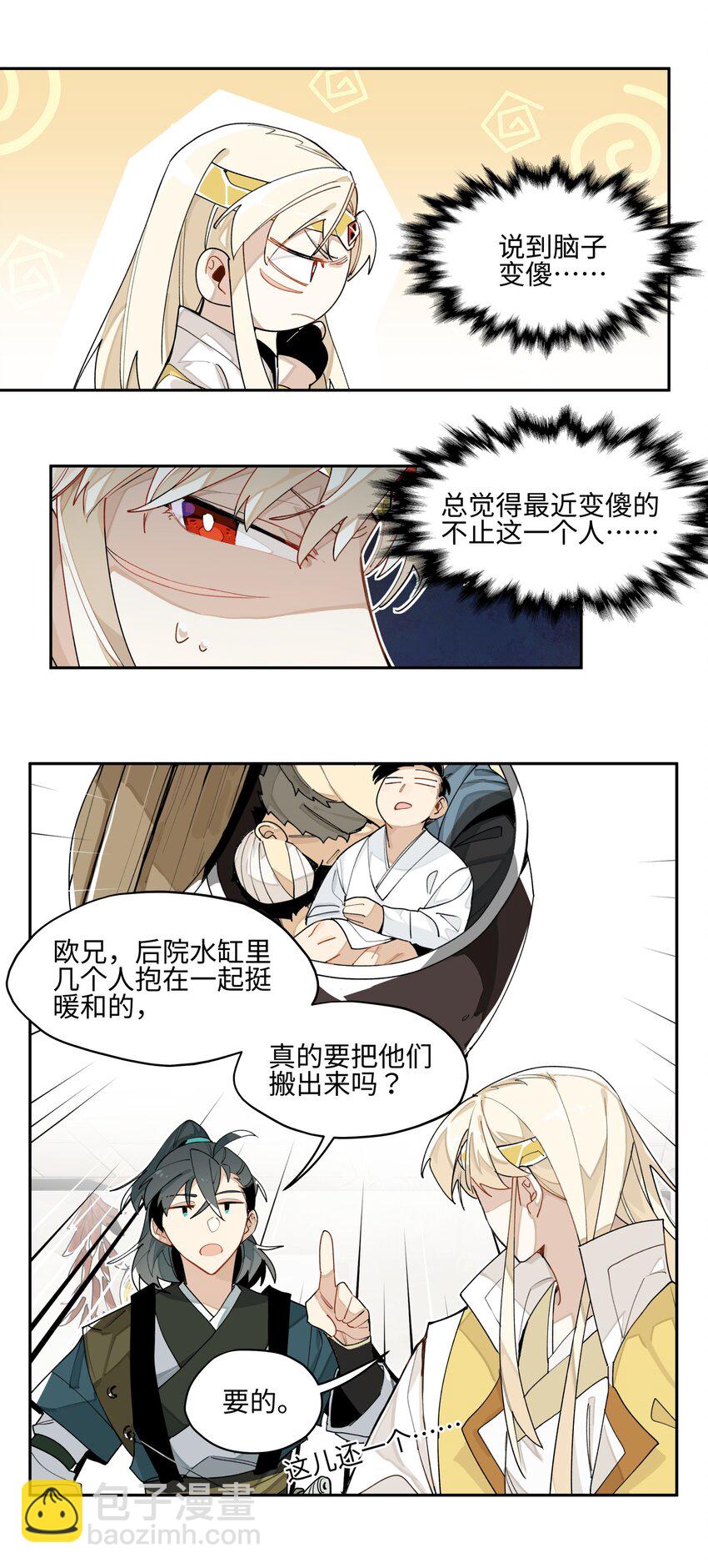007 试试就逝世-第8话