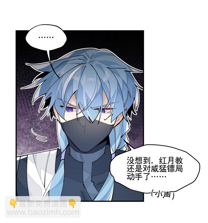 065 指桑骂槐-第70话