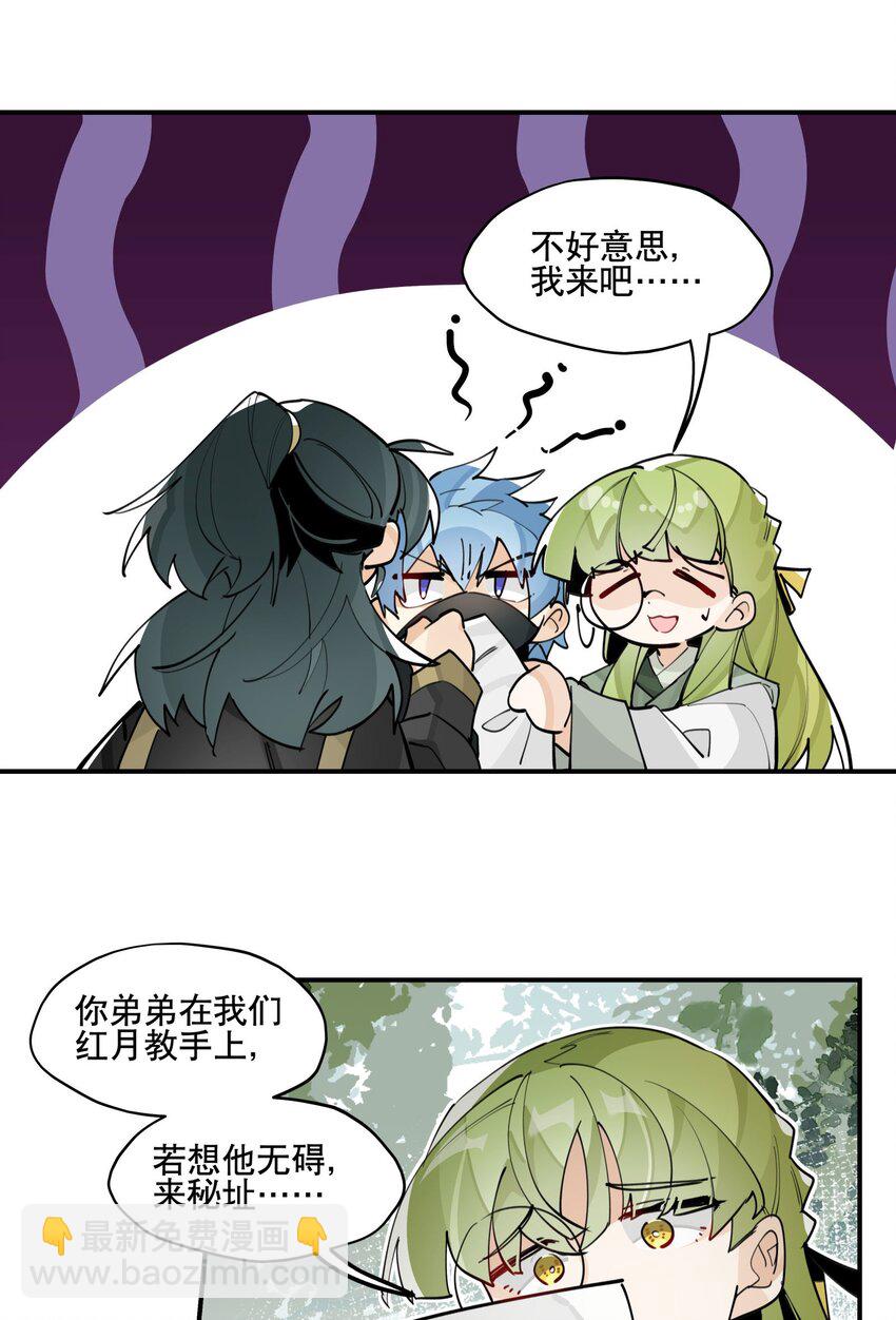 065 指桑骂槐-第70话