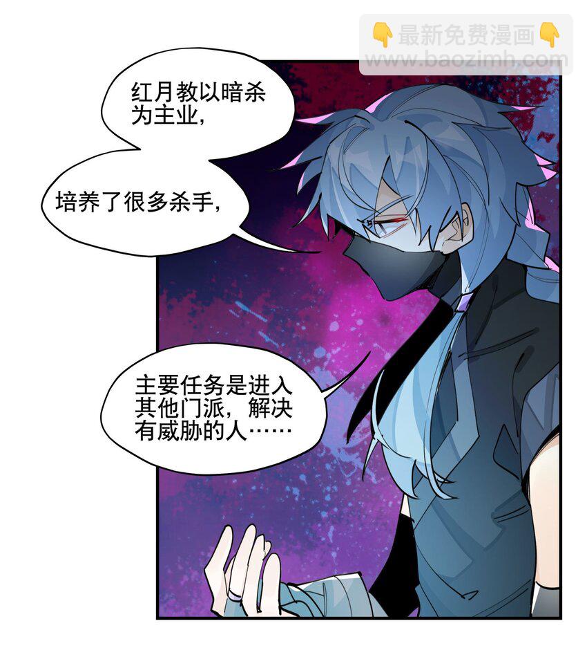 065 指桑骂槐-第70话