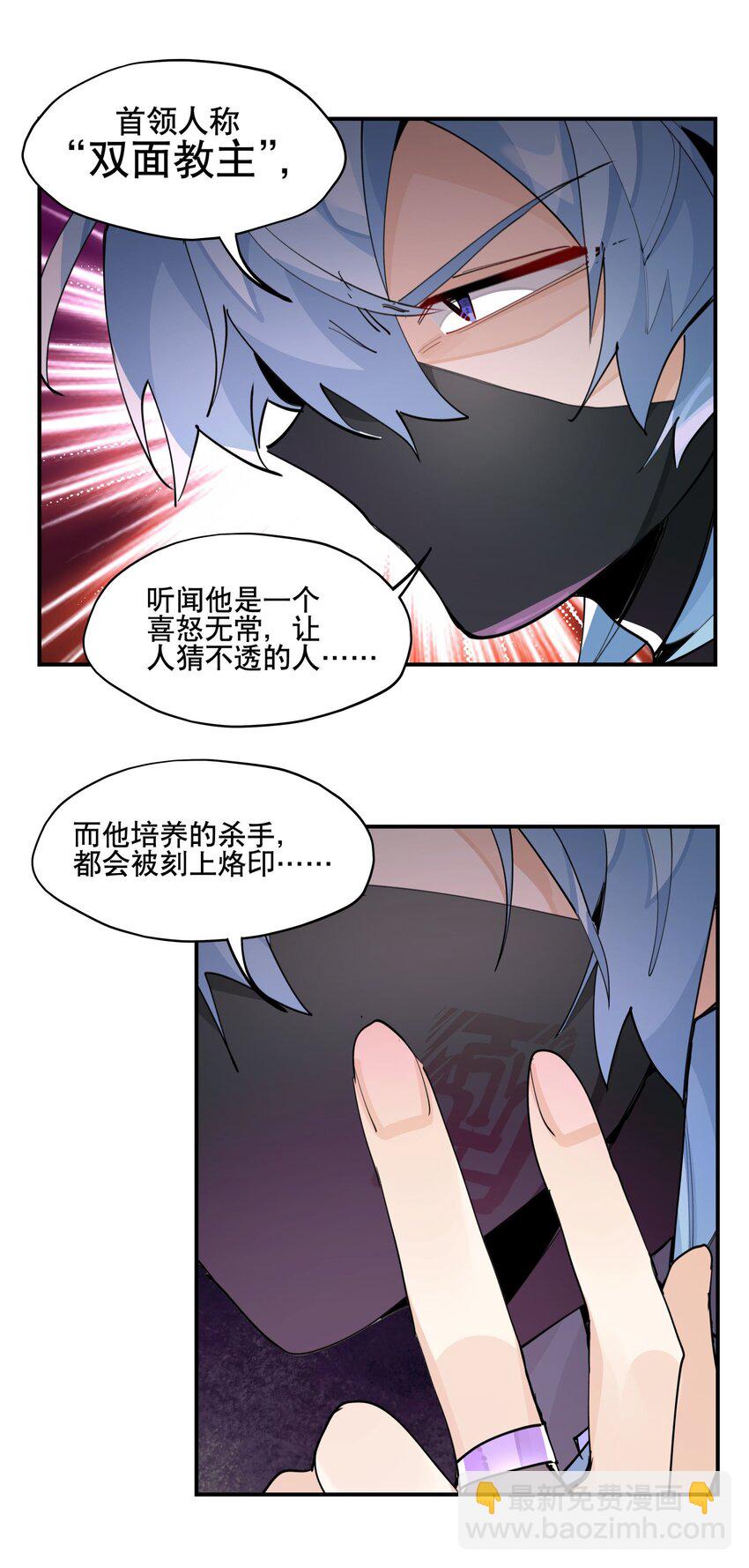 065 指桑骂槐-第70话