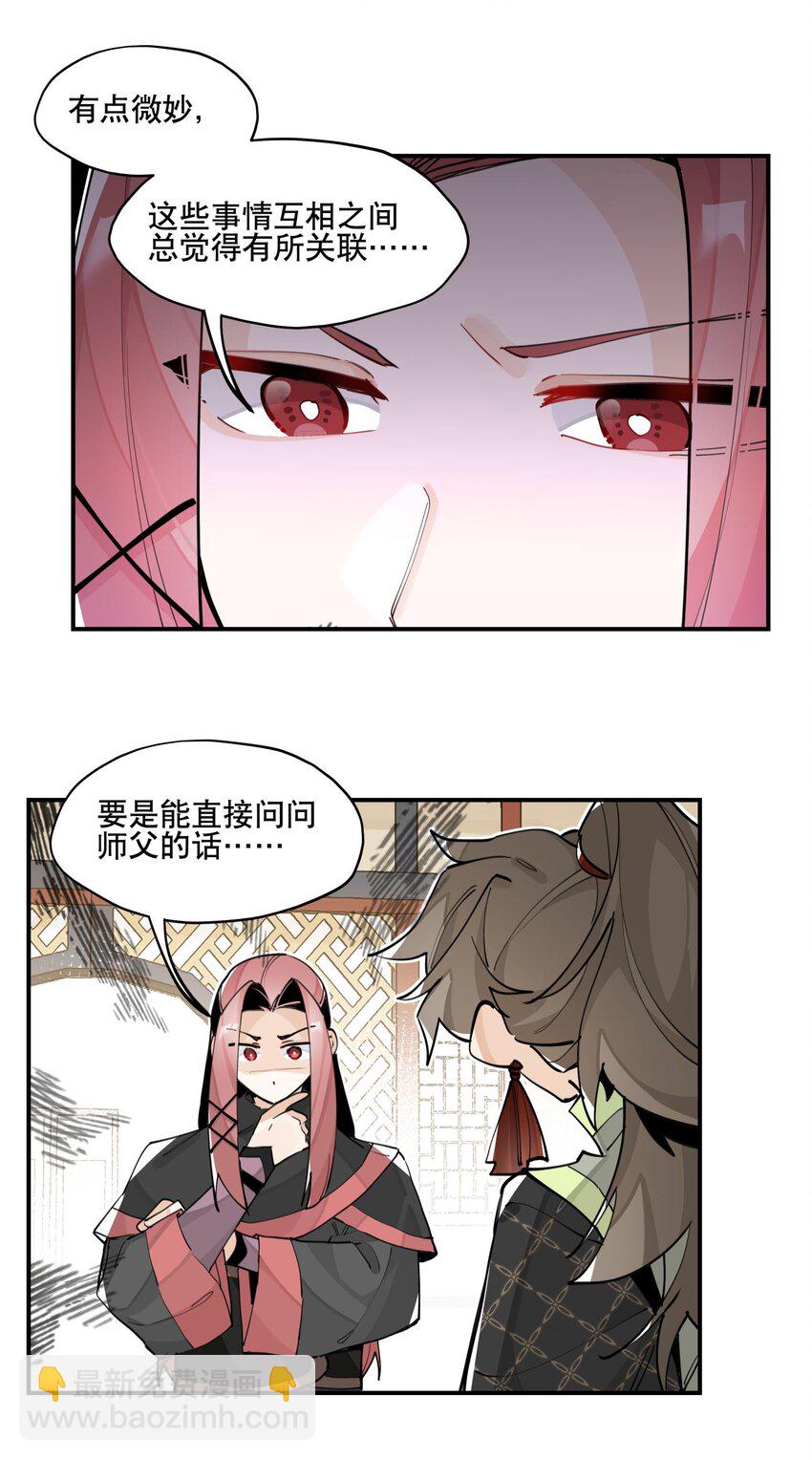 067 信息交汇-第72话