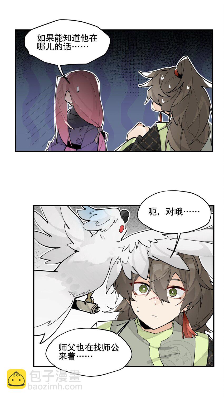 067 信息交汇-第72话