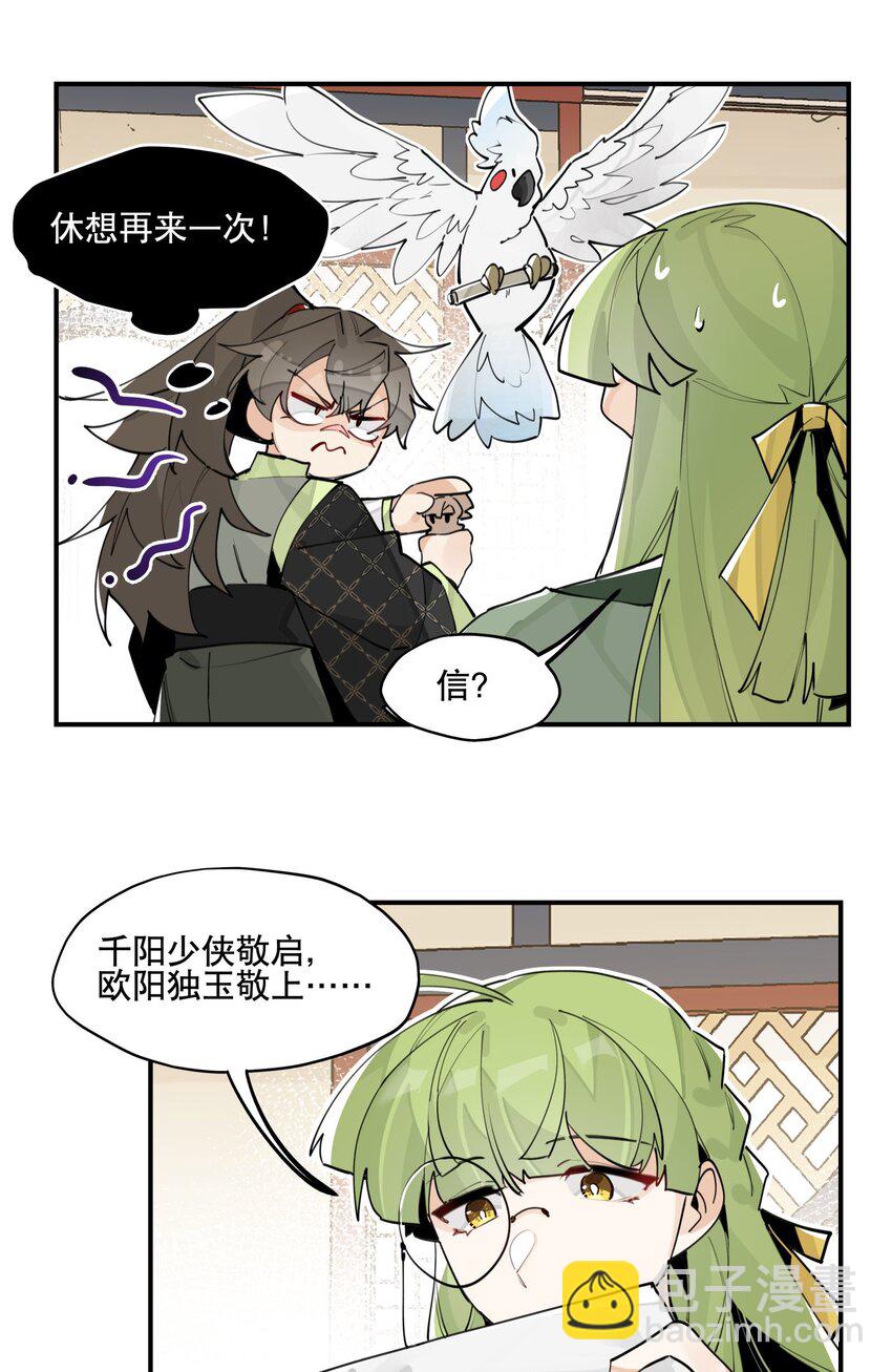 067 信息交汇-第72话