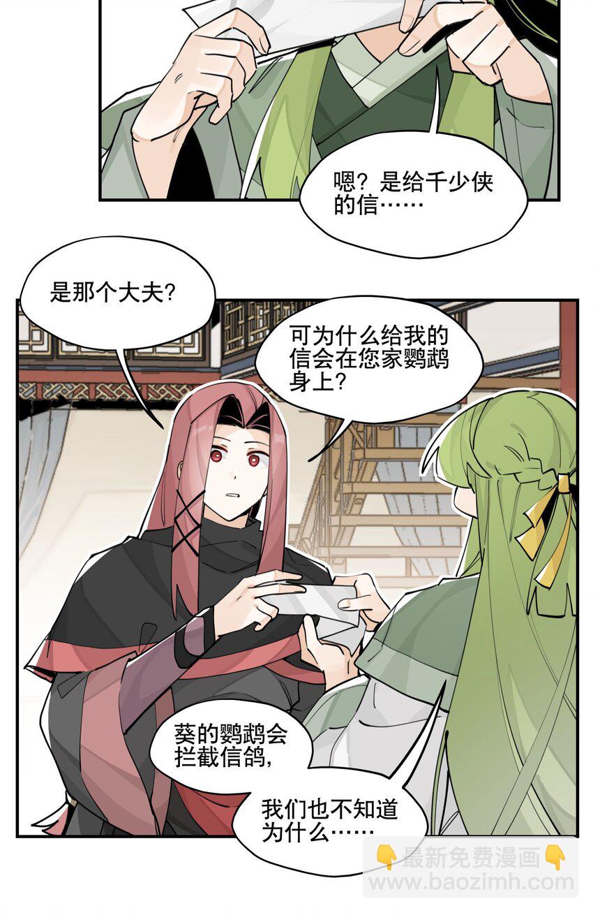 067 信息交汇-第72话