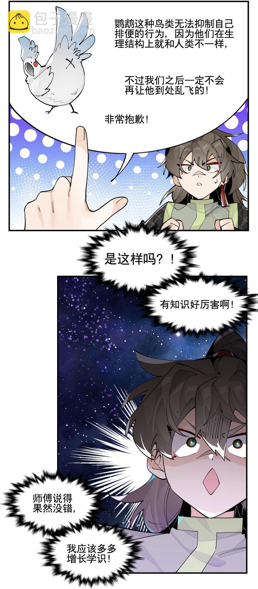 067 信息交汇-第72话