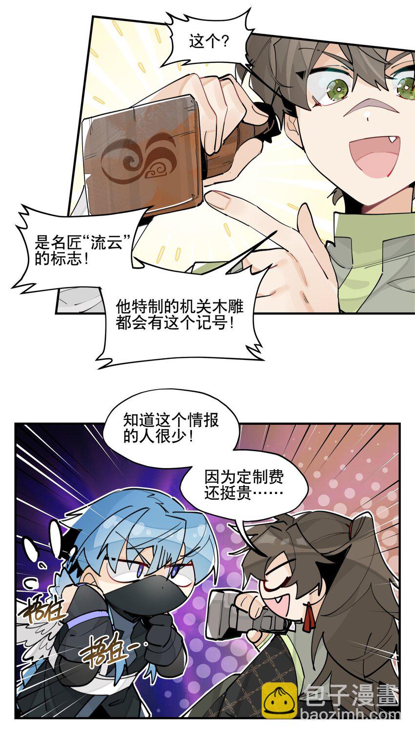 067 信息交汇-第72话