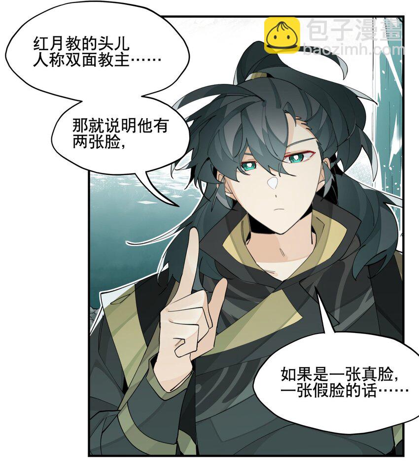069 锁死了-第74话