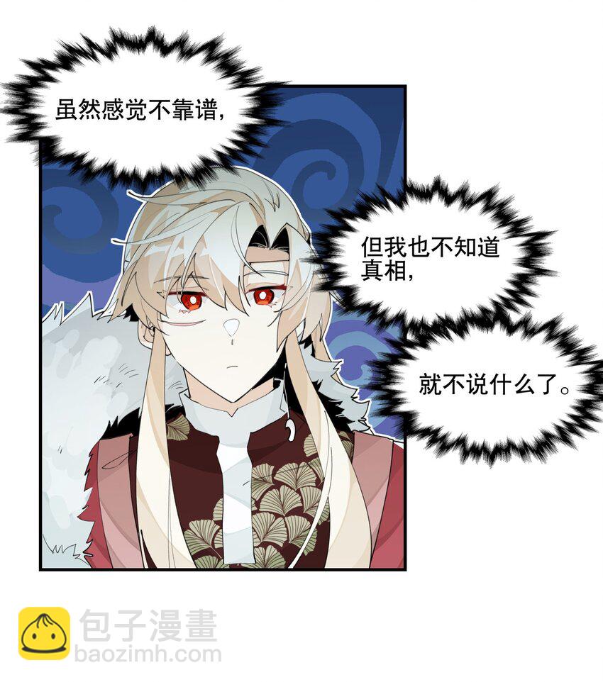 069 锁死了-第74话