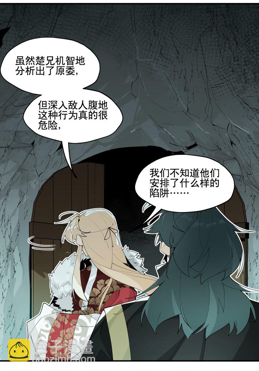 069 锁死了-第74话