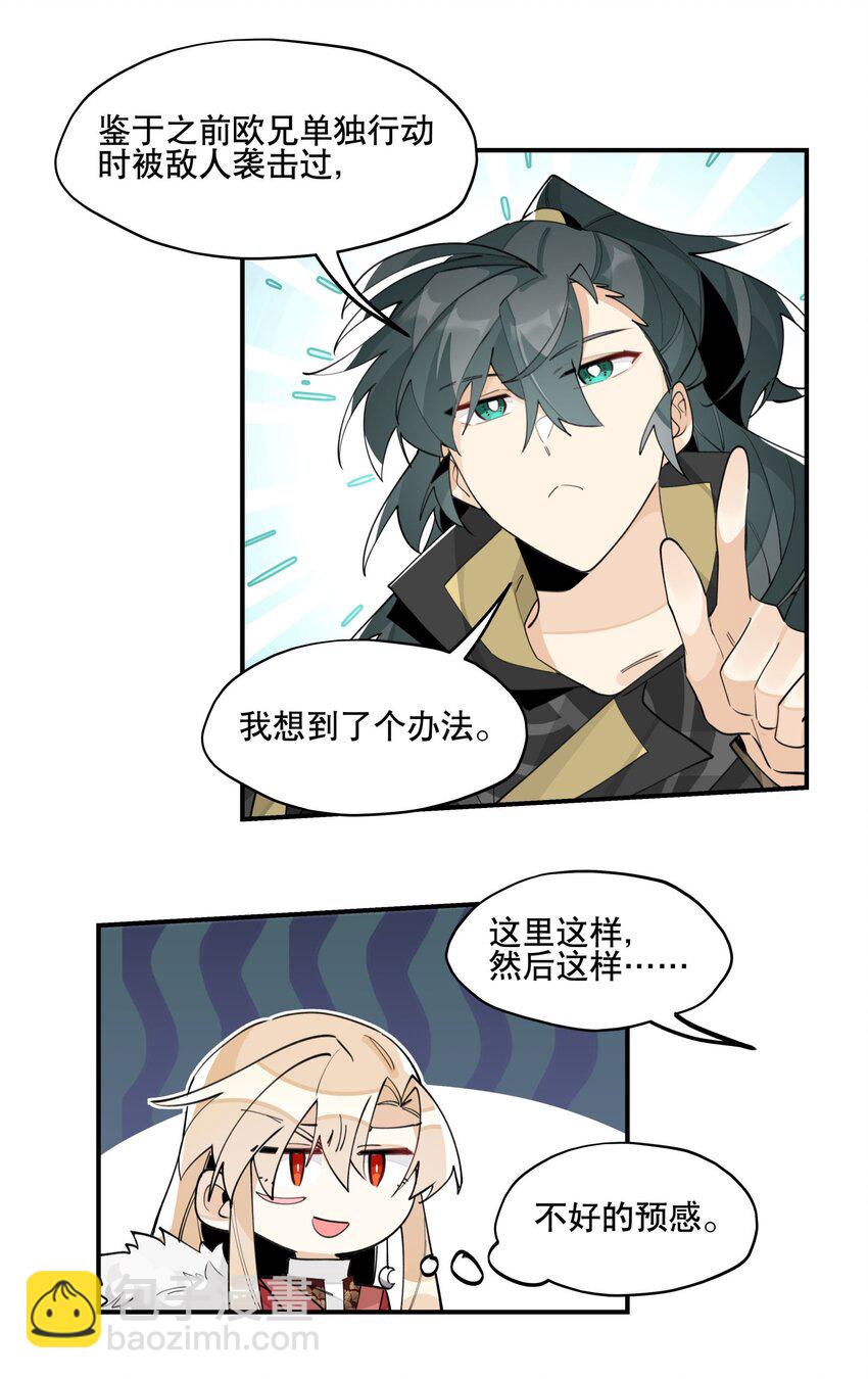 069 锁死了-第74话