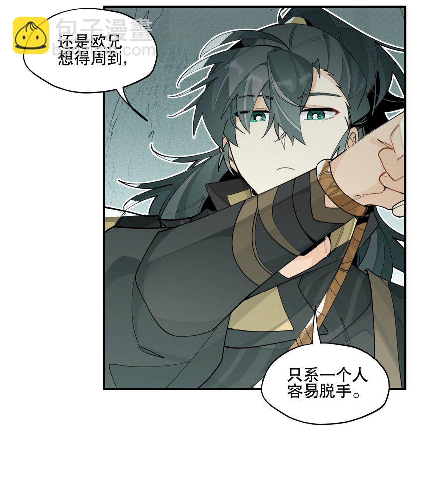 069 锁死了-第74话