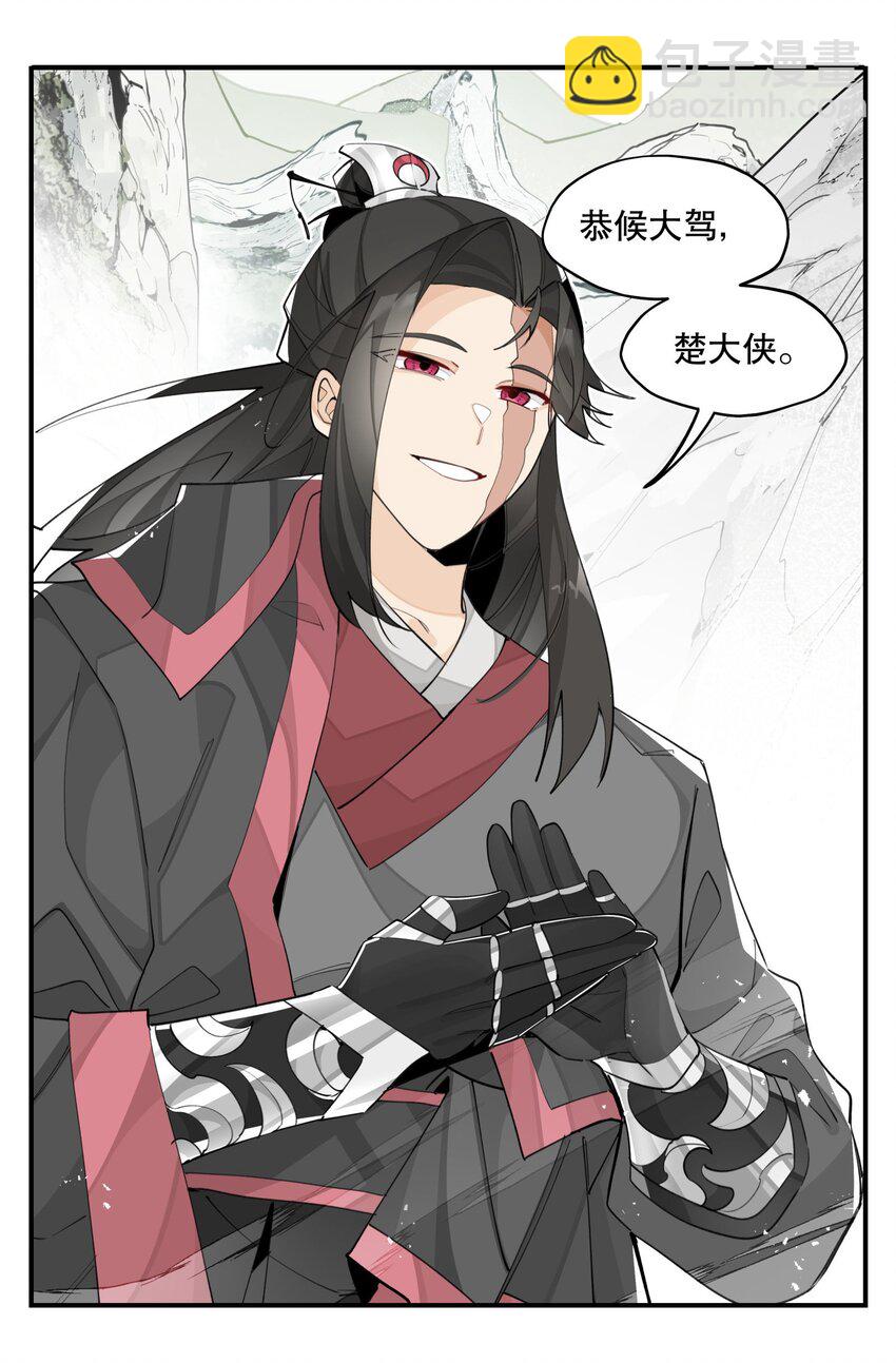 069 锁死了-第74话