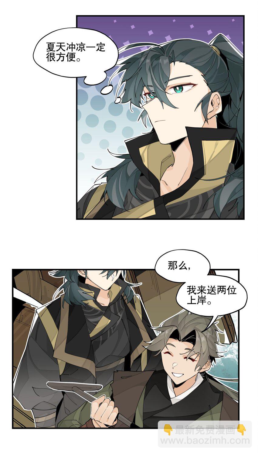 069 锁死了-第74话