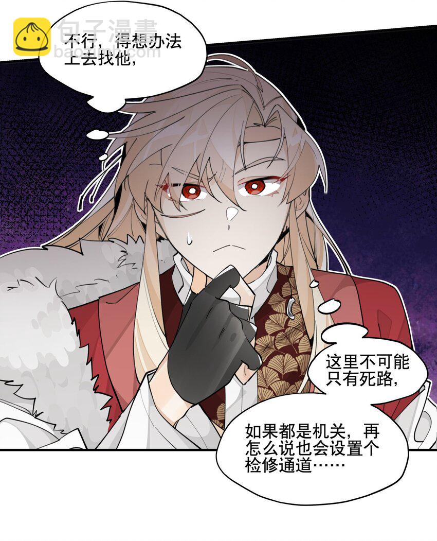 071 时代变了？-第76话