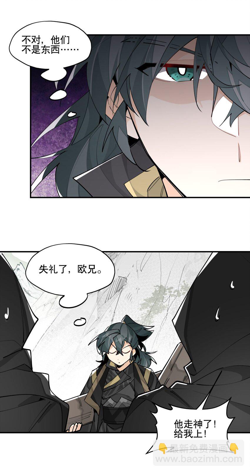 071 时代变了？-第76话