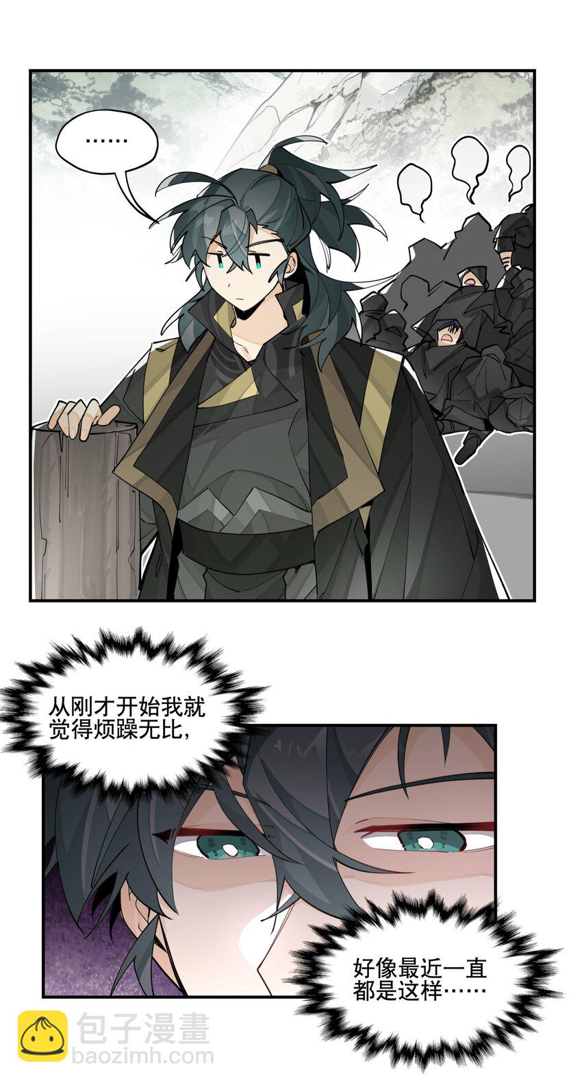 071 时代变了？-第76话