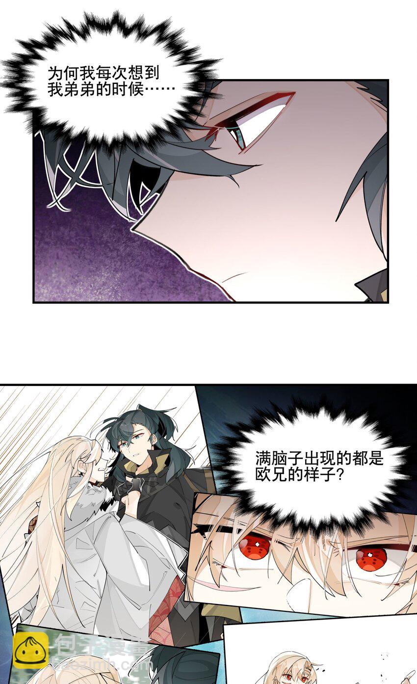 071 时代变了？-第76话