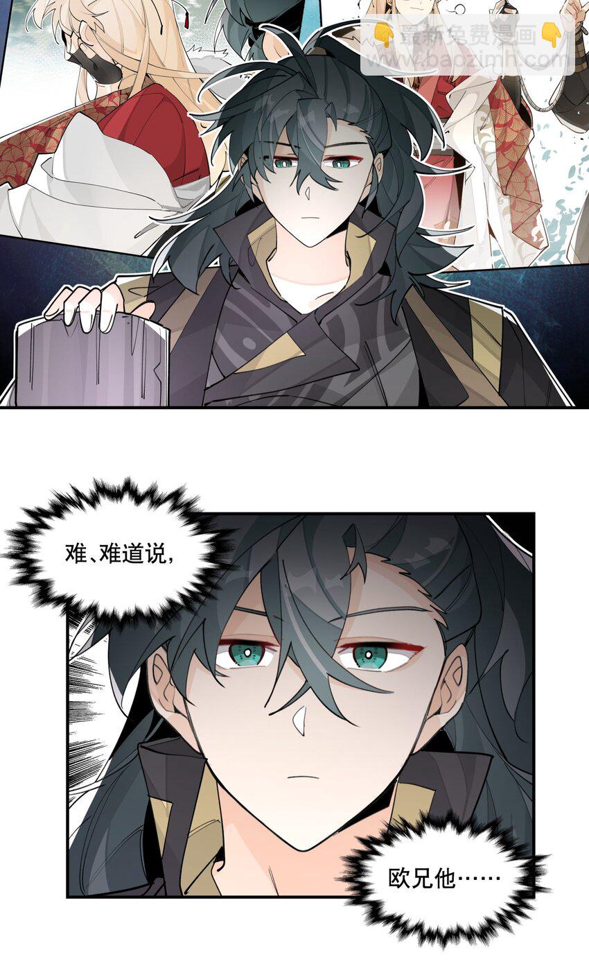 071 时代变了？-第76话