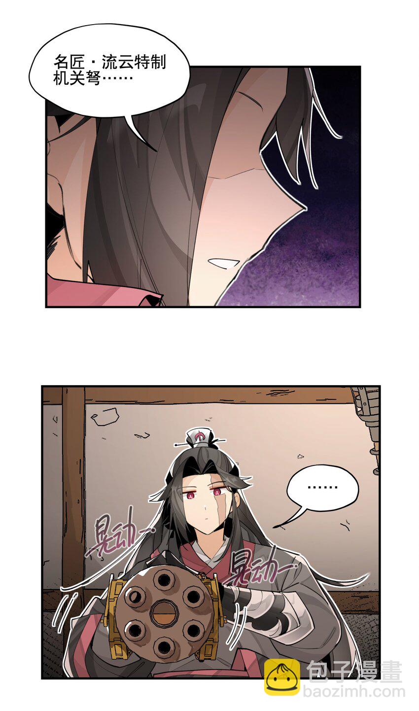 071 时代变了？-第76话
