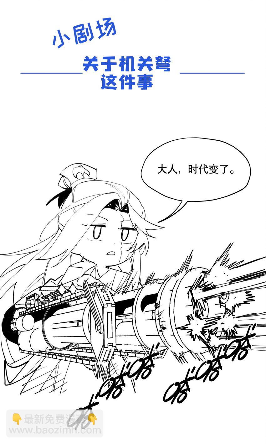 071 时代变了？-第76话