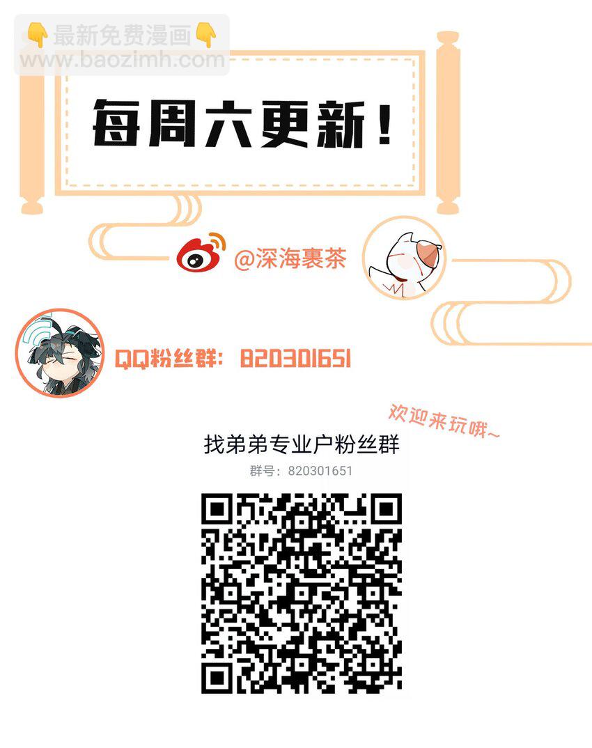 071 时代变了？-第76话