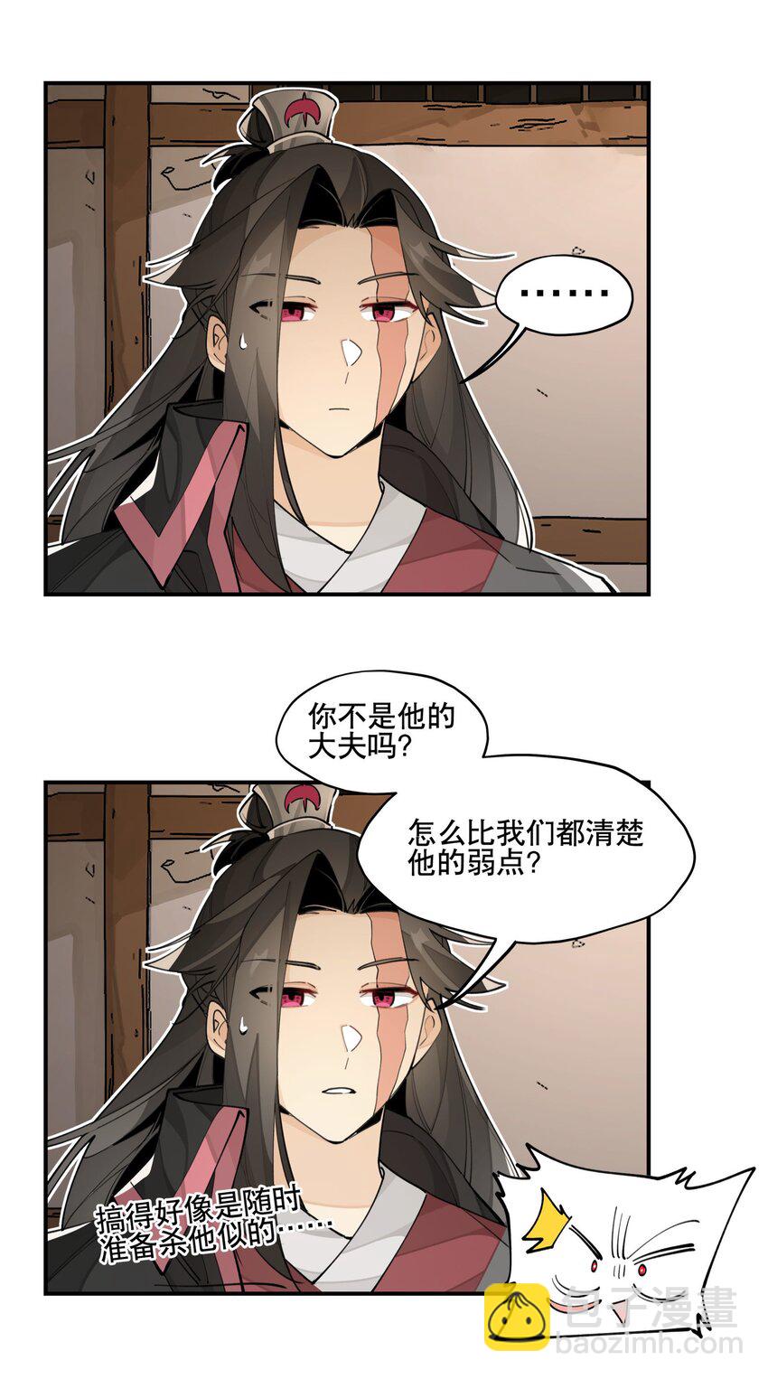 073 试图话疗-第78话