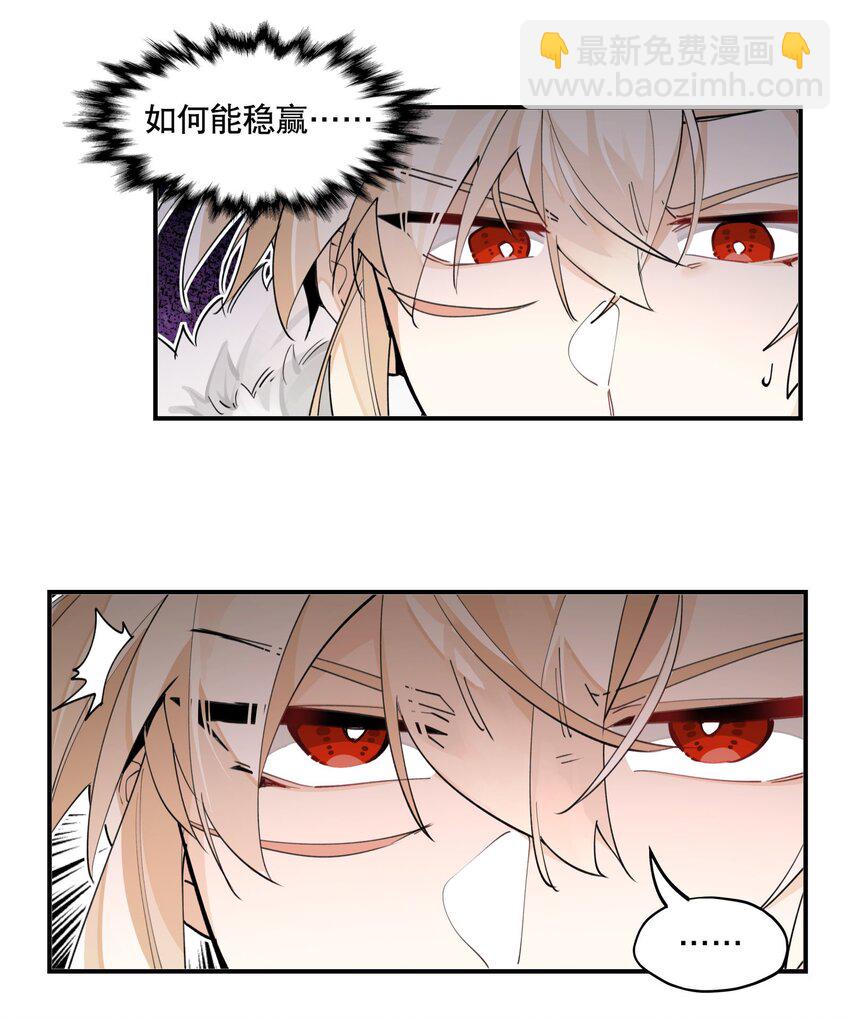 073 试图话疗-第78话