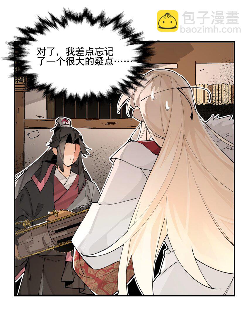 073 试图话疗-第78话