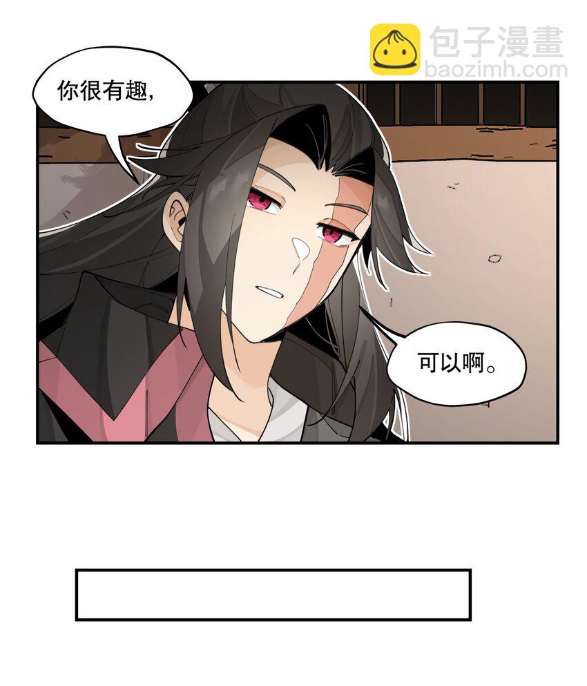 073 试图话疗-第78话