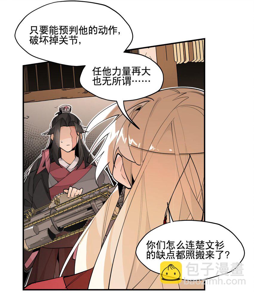 073 试图话疗-第78话