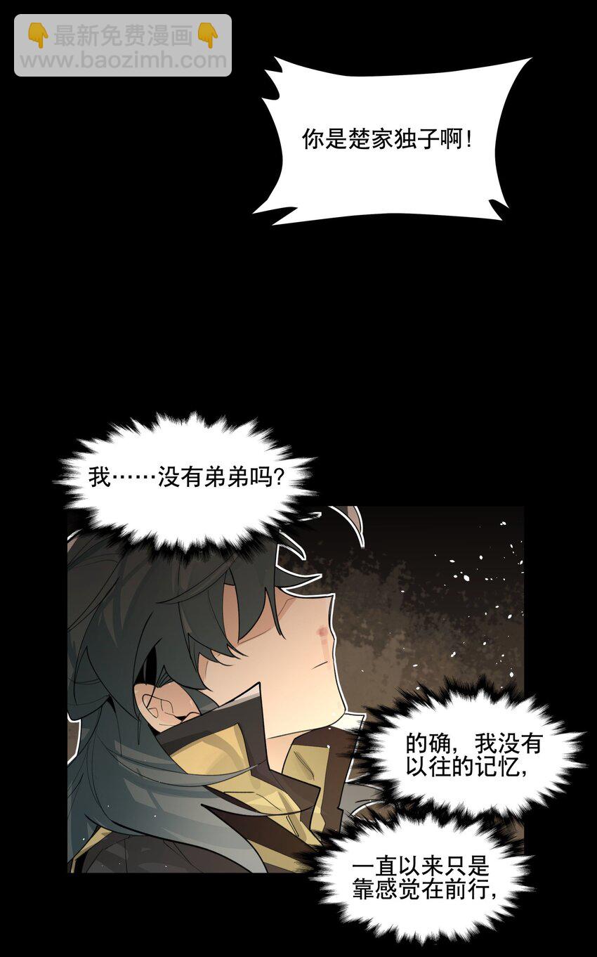 075 毫无道理地相信(1/2)-第80话