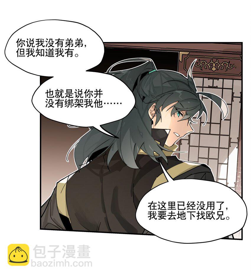 075 毫无道理地相信(1/2)-第80话