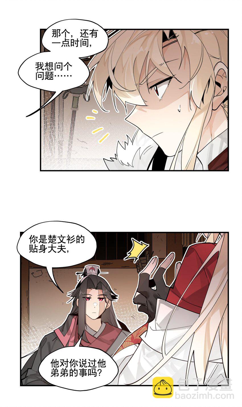 075 毫无道理地相信(1/2)-第80话