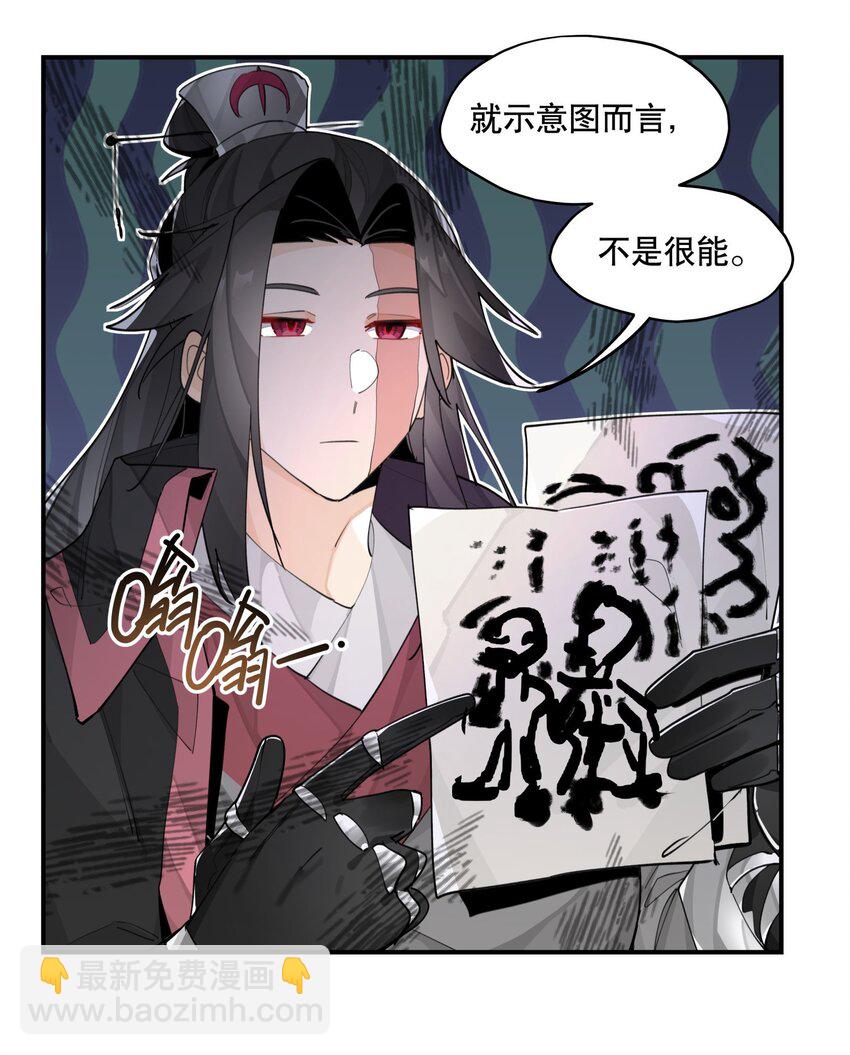 076 本能感受-第82话