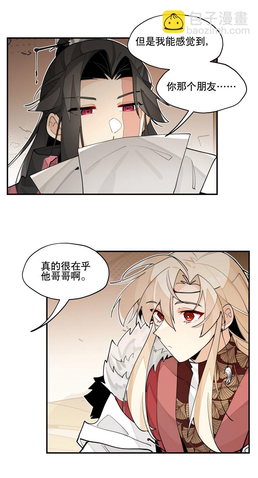 076 本能感受-第82话