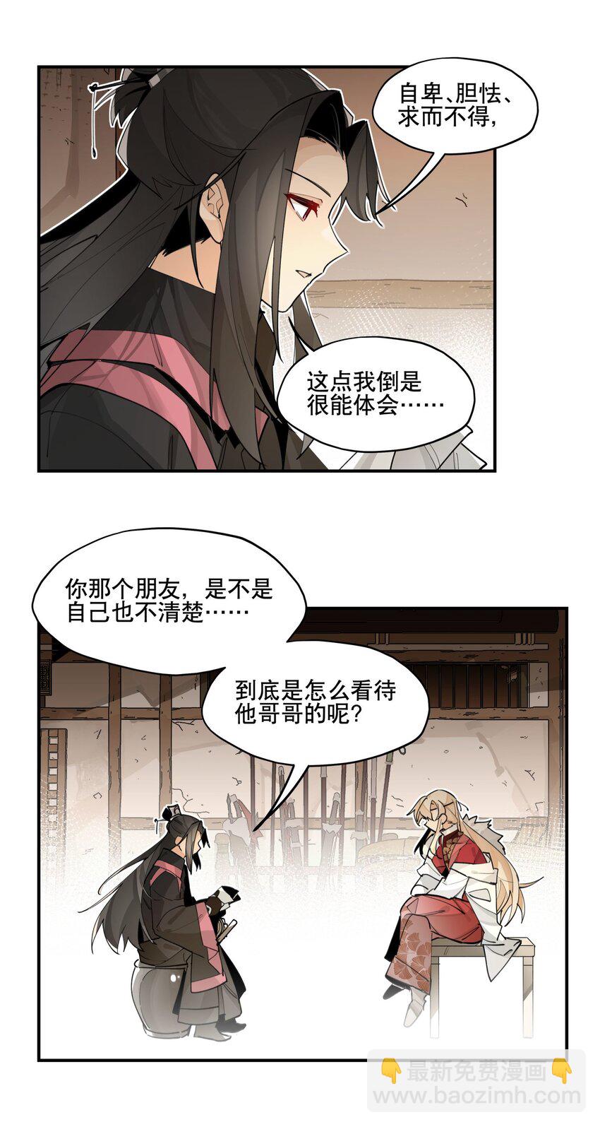 076 本能感受-第82话