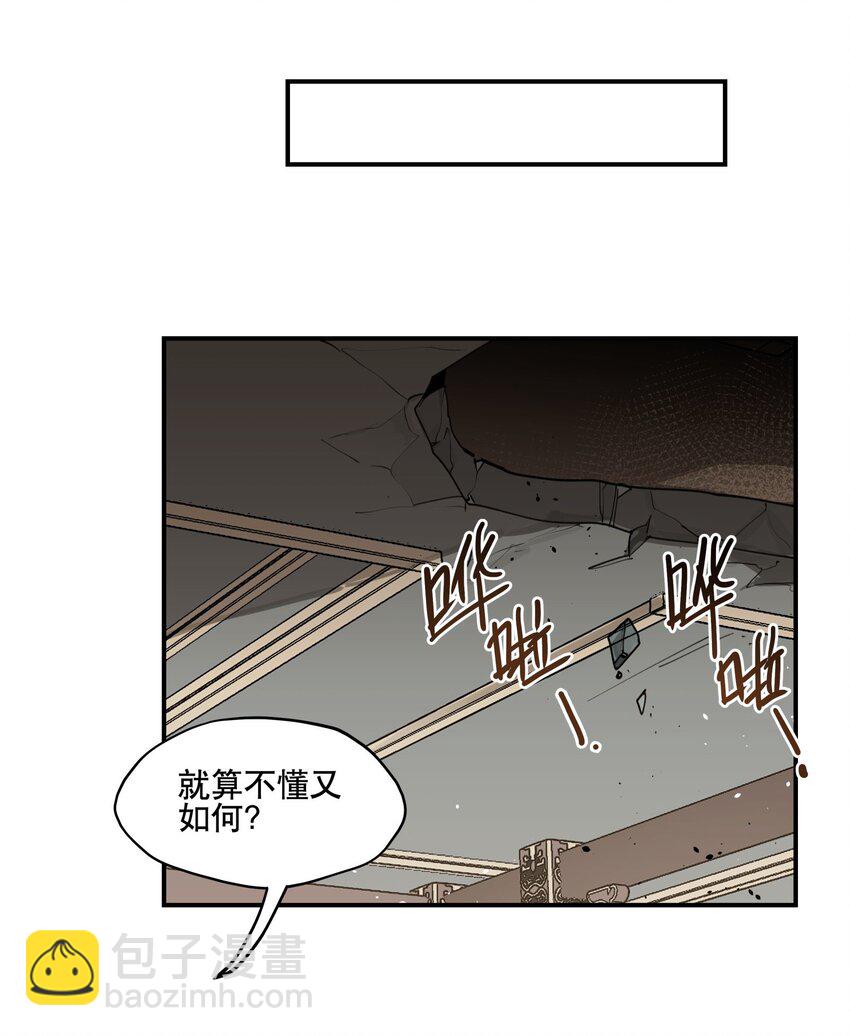 076 本能感受-第82话