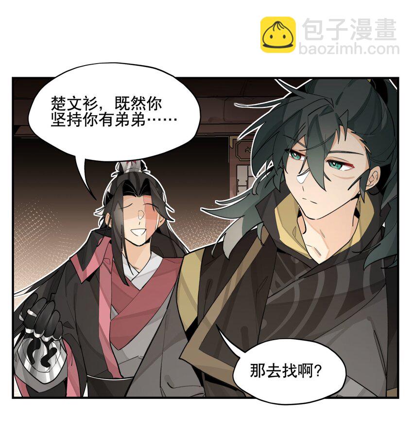 076 本能感受-第82话