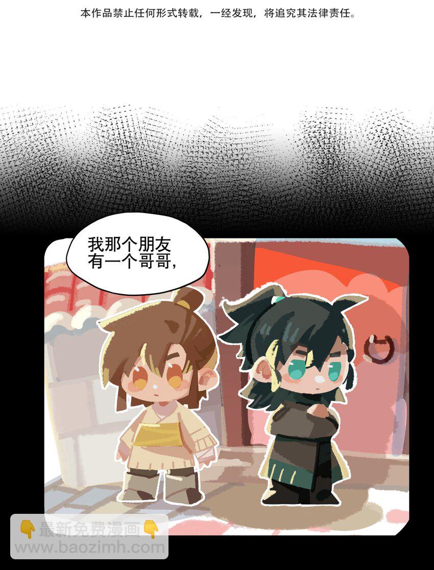 076 本能感受-第82话