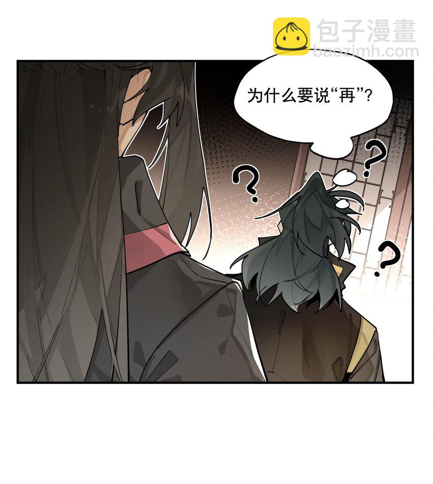 076 本能感受-第82话
