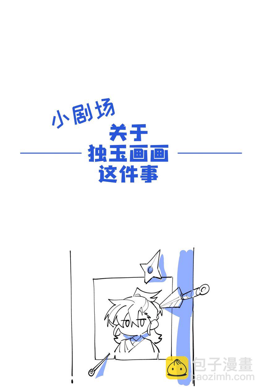 076 本能感受-第82话