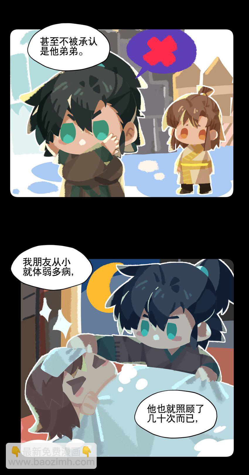 076 本能感受-第82话