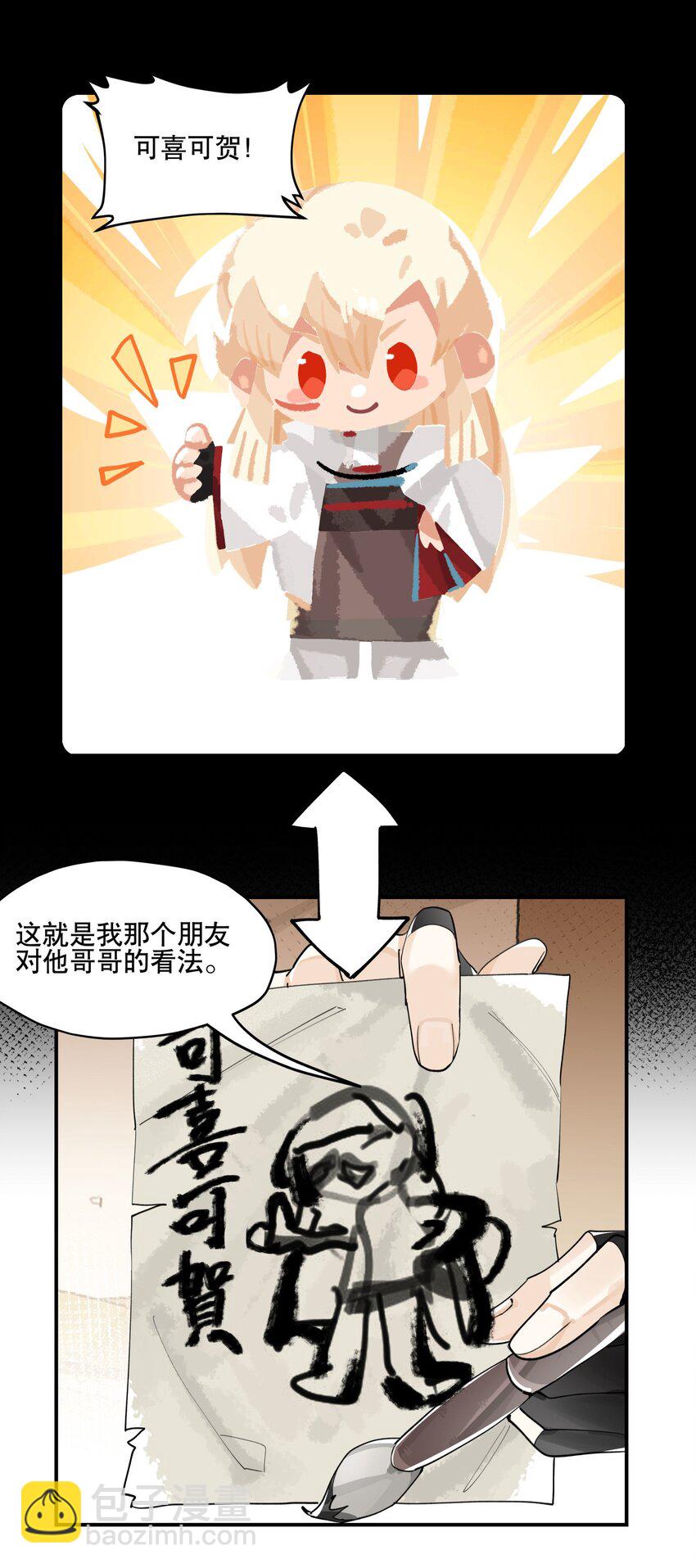 076 本能感受-第82话