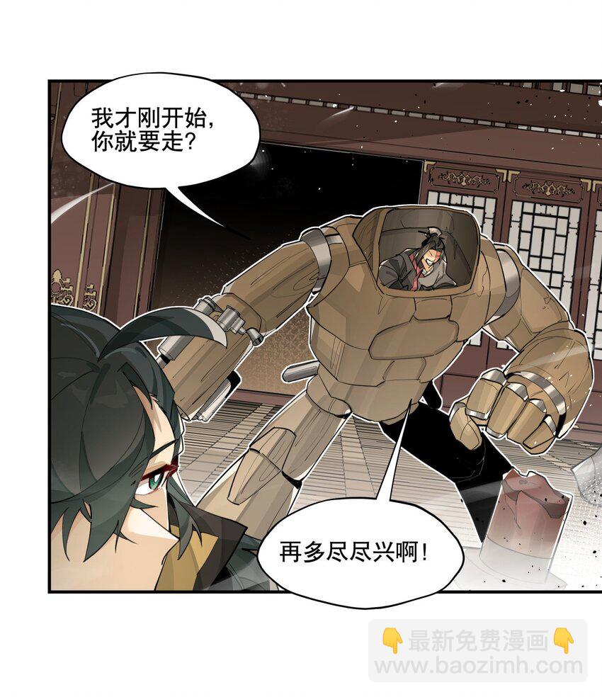 078 秘密兵器-第84话