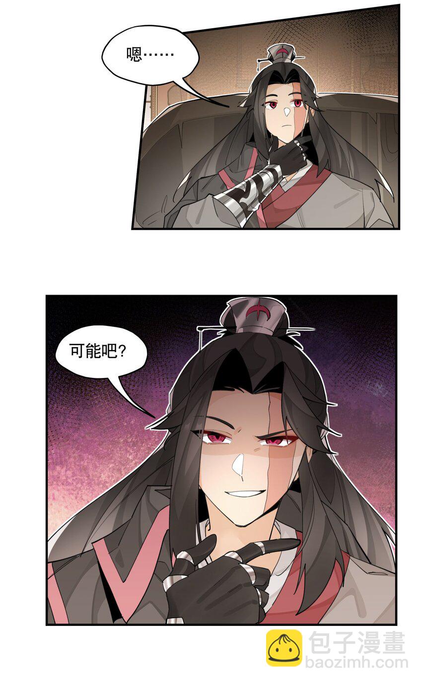 078 秘密兵器-第84话