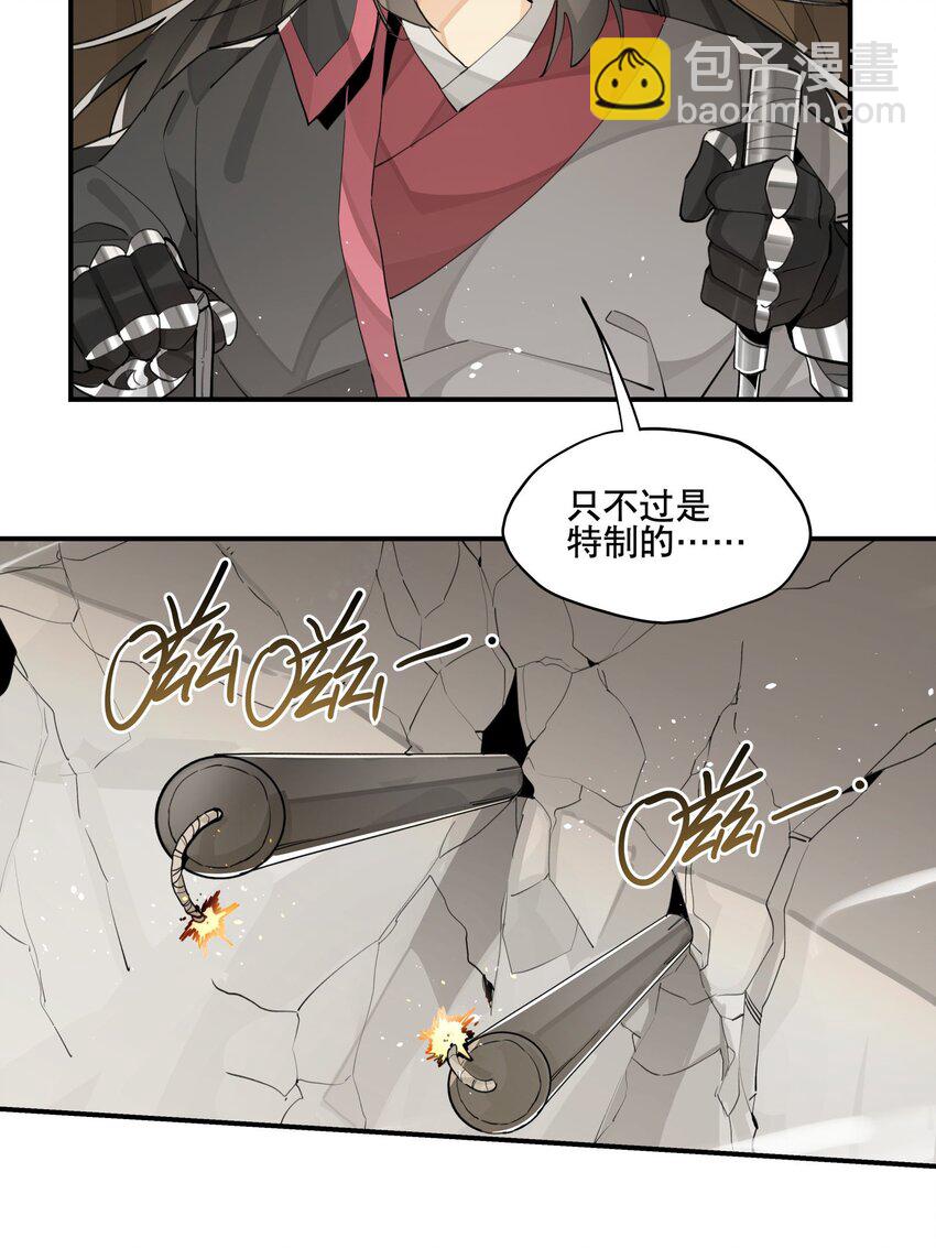 078 秘密兵器-第84话